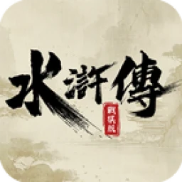 Symbol von 水滸傳戰棋版